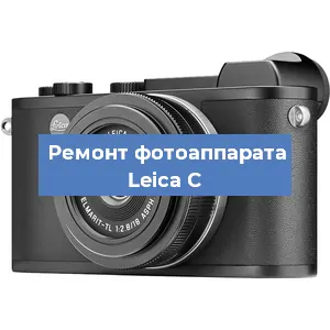 Замена линзы на фотоаппарате Leica C в Ижевске